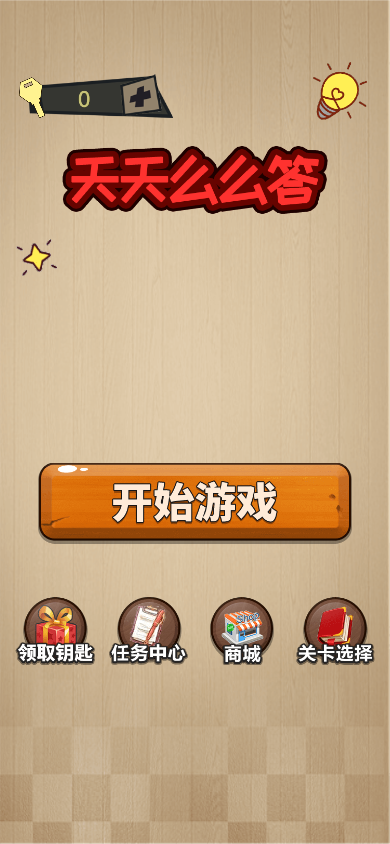 神脑洞 · 真实游戏画面