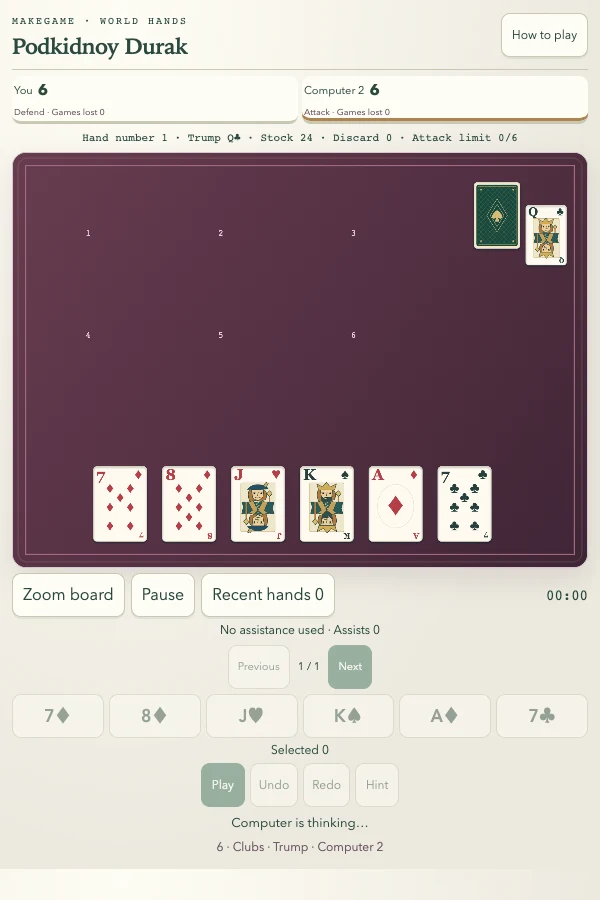 追加攻牌 · Durak · 真实游戏画面